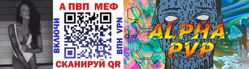 A-PVP мука Палласовка