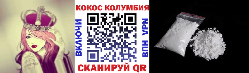 Купить где  Палласовка  Cocaine Columbia 