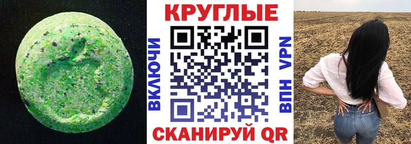 ЭКСТАЗИ 280 MDMA  Купить  Палласовка 