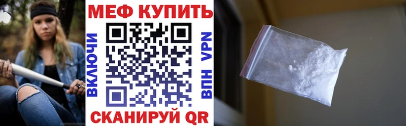 Меф 4 MMC  Купить где  Палласовка 