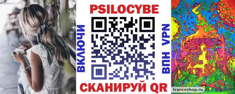 Псилоцибиновые грибы Cubensis  Купить закладки  Палласовка 
